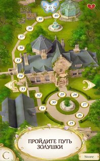 Золушка 2.10.0. Скриншот 11