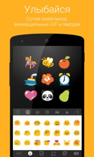 Ginger Keyboard 9.9.1. Скриншот 1