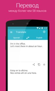Ginger Keyboard 9.9.1. Скриншот 6