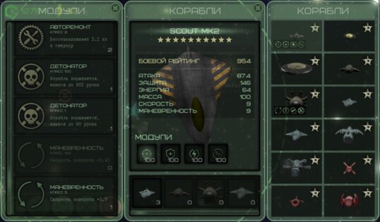 Event Horizon 1.13.1. Скриншот 2