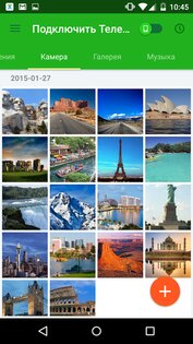 Xender 17.1.1. Скриншот 1