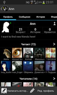 Страшные Истории 2.9.5. Скриншот 5