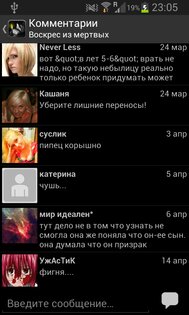 Страшные Истории 2.9.5. Скриншот 7