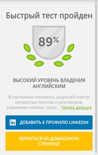 Duolingo English Test 2.8.0. Скриншот 3