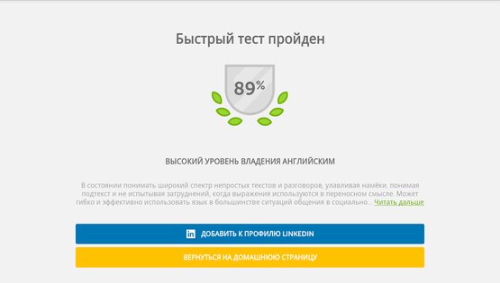 Duolingo English Test 2.8.0. Скриншот 8