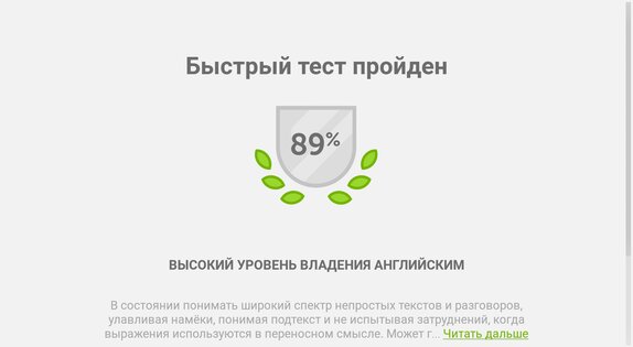 Duolingo English Test 2.8.0. Скриншот 13