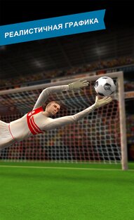 Flick Shoot 2 1.42. Скриншот 1