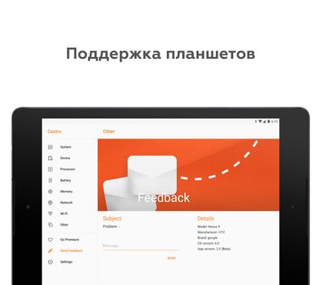 Castro 4.8.1. Скриншот 6