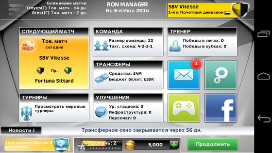 Champ Man 15 1.3.1. Скриншот 5