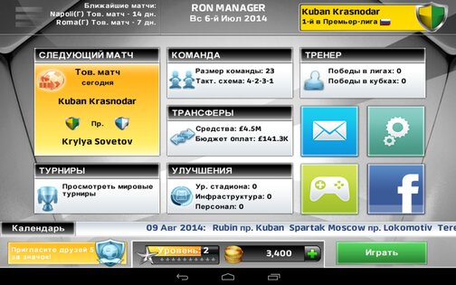 Champ Man 15 1.3.1. Скриншот 10