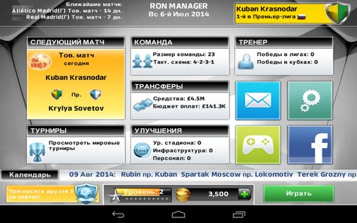 Champ Man 15 1.3.1. Скриншот 15