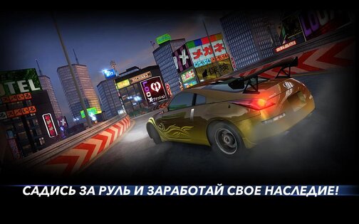 Форсаж: Наследие 2.1.0. Скриншот 1