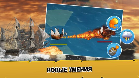 Age Of Wind 3 2.1.3. Скриншот 3