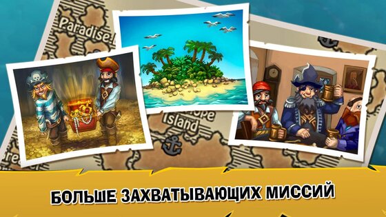 Age Of Wind 3 2.1.3. Скриншот 4