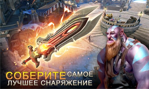 Dungeon Hunter 5. Скриншот 3