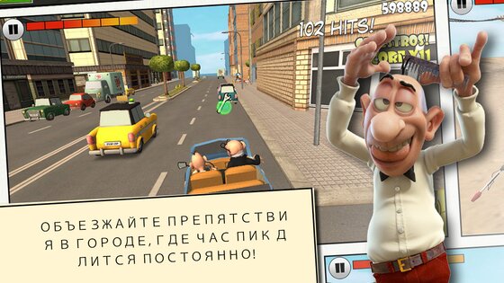 Мортадело и Филимон 1.0.4. Скриншот 2