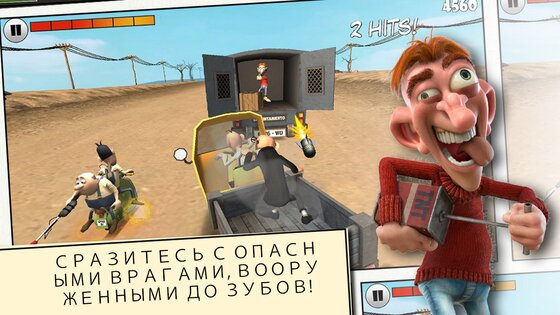Мортадело и Филимон 1.0.4. Скриншот 4