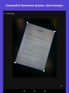 Adobe Fill & Sign 1.9.5. Скриншот 6