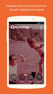 MyHeritage – семейное дерево, ДНК и поиск предков 7.4.40. Скриншот 2