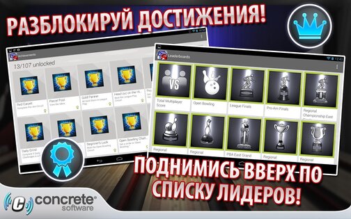PBA Bowling Challenge 3.22.0. Скриншот 4