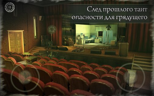 In Fear I Trust 1.0.0. Скриншот 5