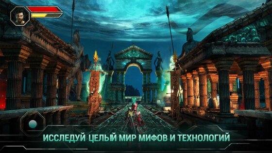 Godfire: Rise of Prometheus 1.1.3. Скриншот 13
