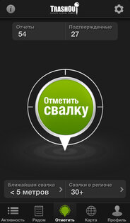 TrashOut. Скриншот 1