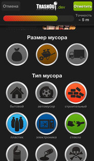 TrashOut. Скриншот 2