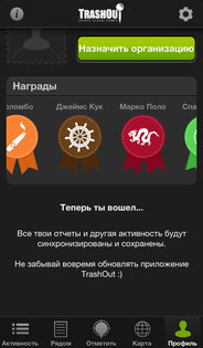 TrashOut. Скриншот 3