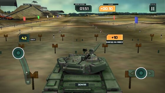 Танковый биатлон 1.0.0. Скриншот 6
