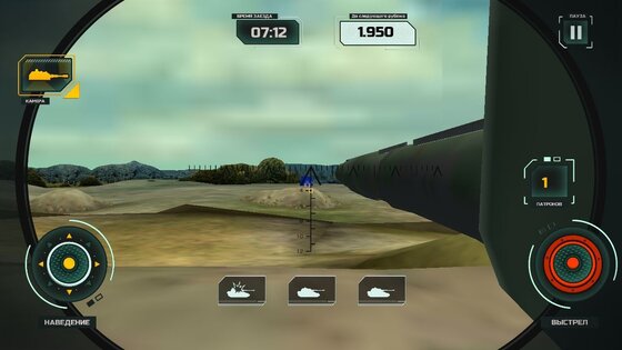 Танковый биатлон 1.0.0. Скриншот 3