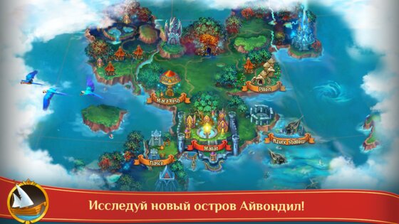 Warspear Online 13.3.0. Скриншот 9