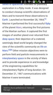Менеджер буфера обмена 2.5.9. Скриншот 1