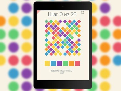 Color Dash 1.0. Скриншот 3