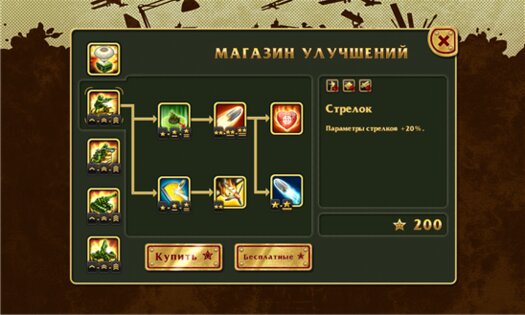 Toy Defense Free. Скриншот 2