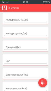 S Converter — Unit Converter 3.9.3.1. Скриншот 1