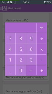 S Converter — Unit Converter 3.9.3.1. Скриншот 3
