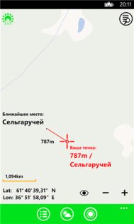 Weather in 3D FREE. Скриншот 3