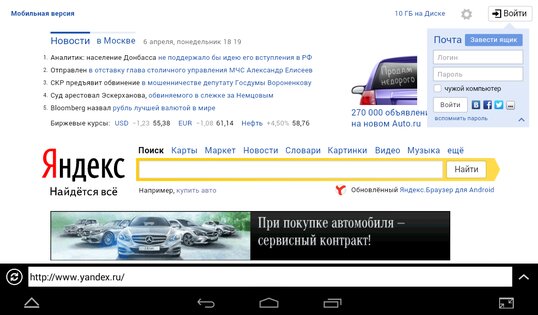 Andromeda Qax Official Browser 0.00.1. Скриншот 2