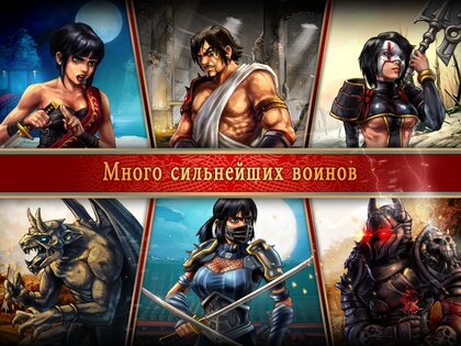 Blade Lords 1.2.1.6. Скриншот 3