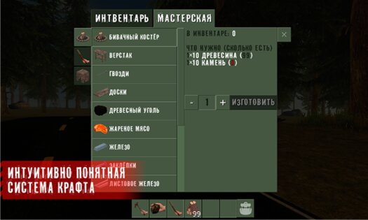The Survivor: Rusty Forest. Скриншот 3