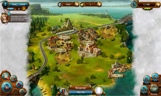 Транспортная Империя. Скриншот 2