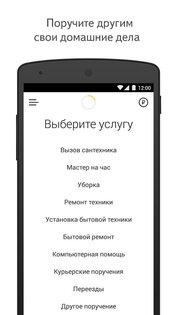 Яндекс.Мастер 1.01. Скриншот 3