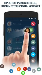 drupe – контакты и телефон 3.19.17.2. Скриншот 2