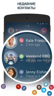 drupe – контакты и телефон 3.19.17.2. Скриншот 6