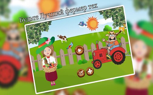 Jolly Little Farm Girl 1.4. Скриншот 2