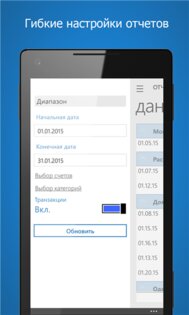 Moneygraph+. Скриншот 2