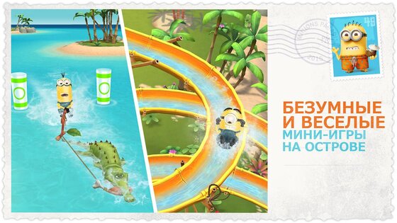 Minions Paradise 11.0.3403. Скриншот 3