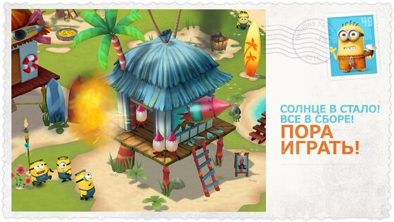 Minions Paradise 11.0.3403. Скриншот 4
