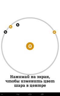 Catch the Dots 1.1.1. Скриншот 2